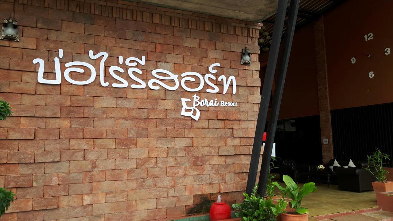 Borai Resort Bo Rai Extérieur photo